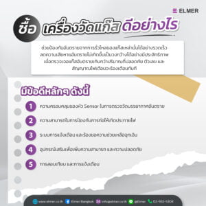 เช่าเครื่องวัดแก๊ส